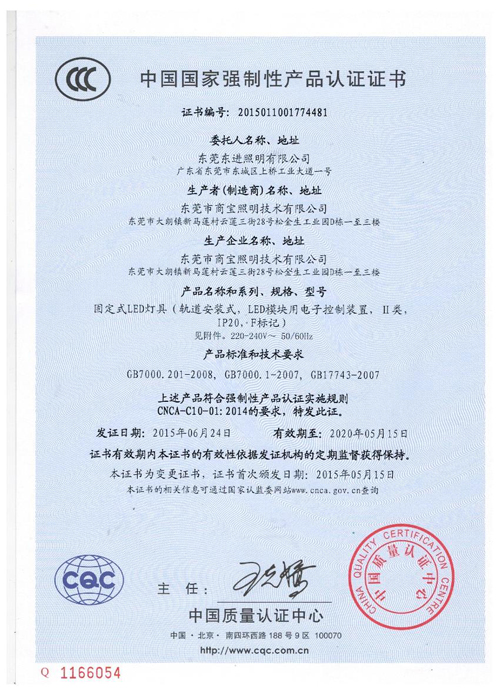 产品认证证书2