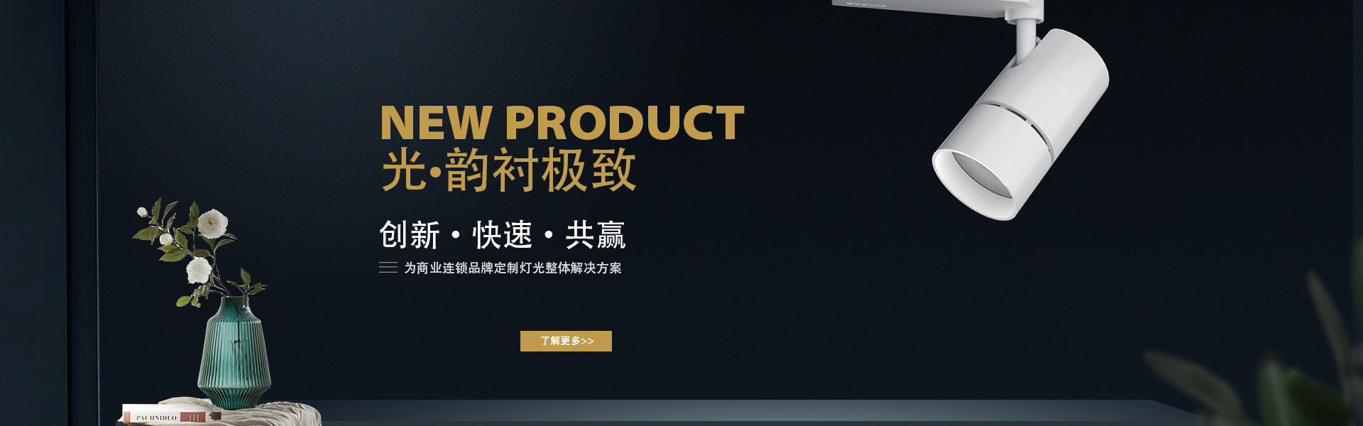 首页Banner2