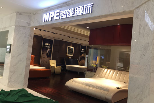 MPE床垫